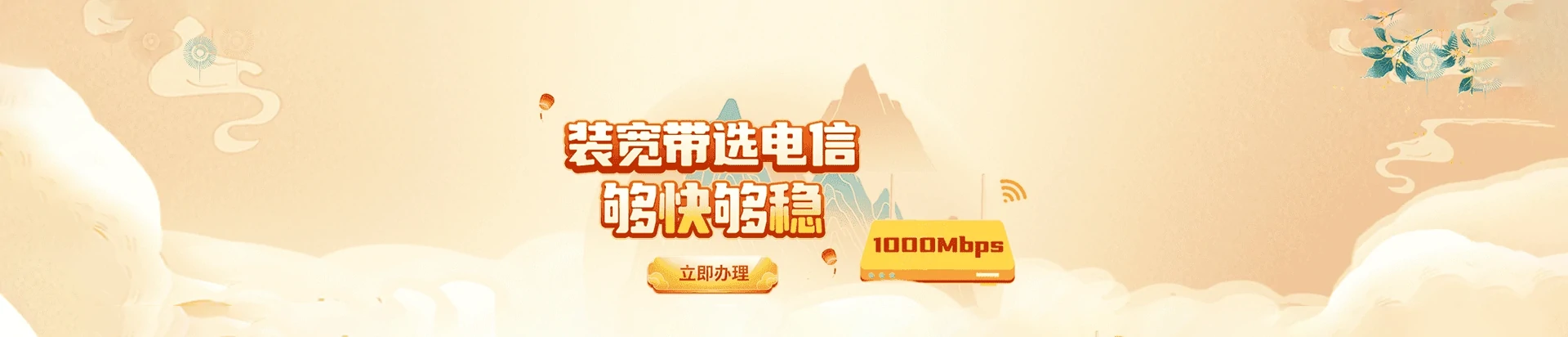 开原市电信宽带