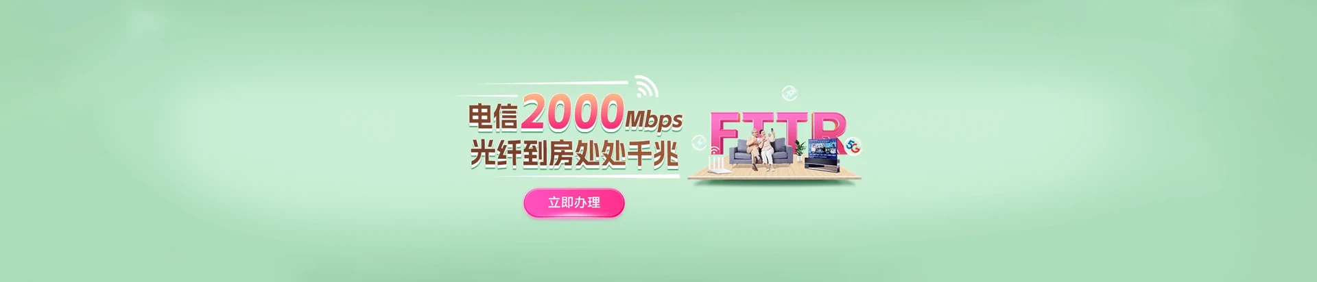 开原市电信宽带