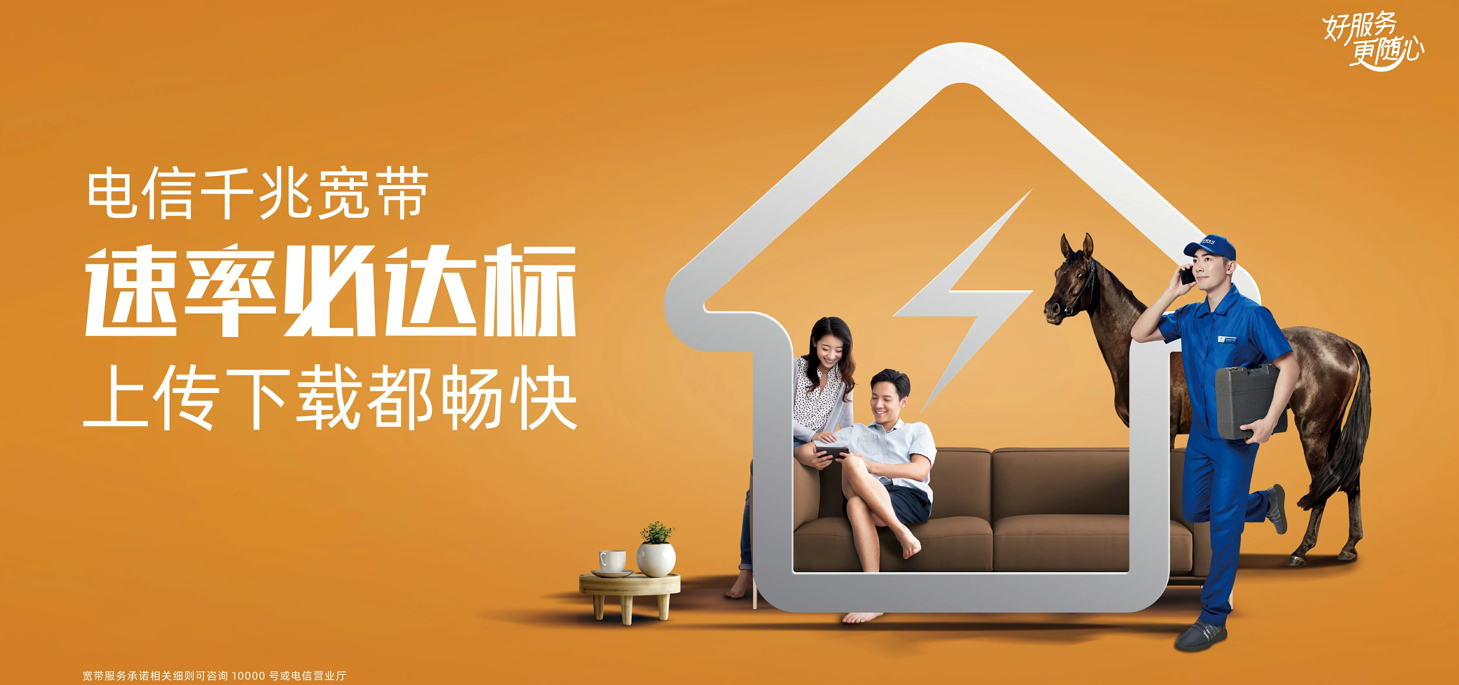 中国电信 开原市电信宽带 宽带套餐